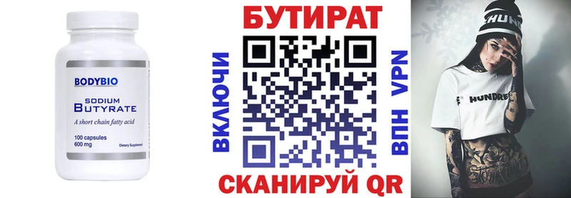 Бутират жидкий экстази  Кадников 
