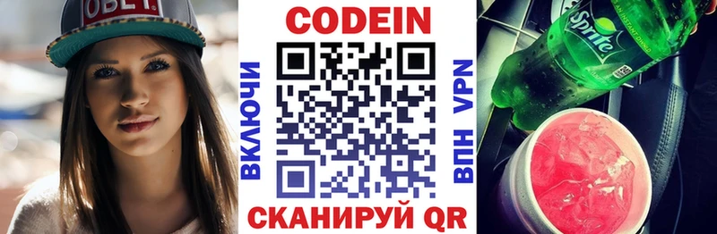 Codein напиток Lean (лин)  цены наркотик  Кадников 