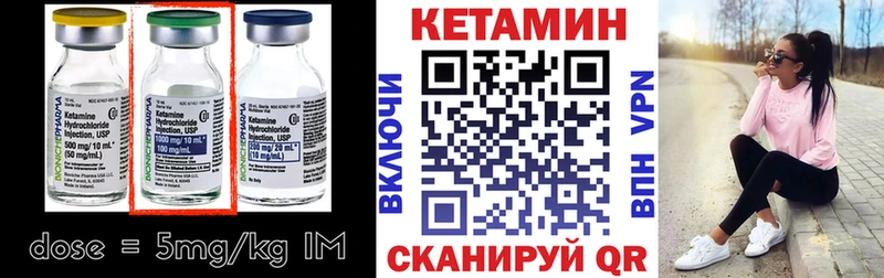 КЕТАМИН ketamine блэк спрут вход Кадников