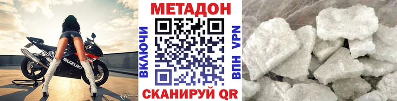 купить   Кадников  Метадон methadone 